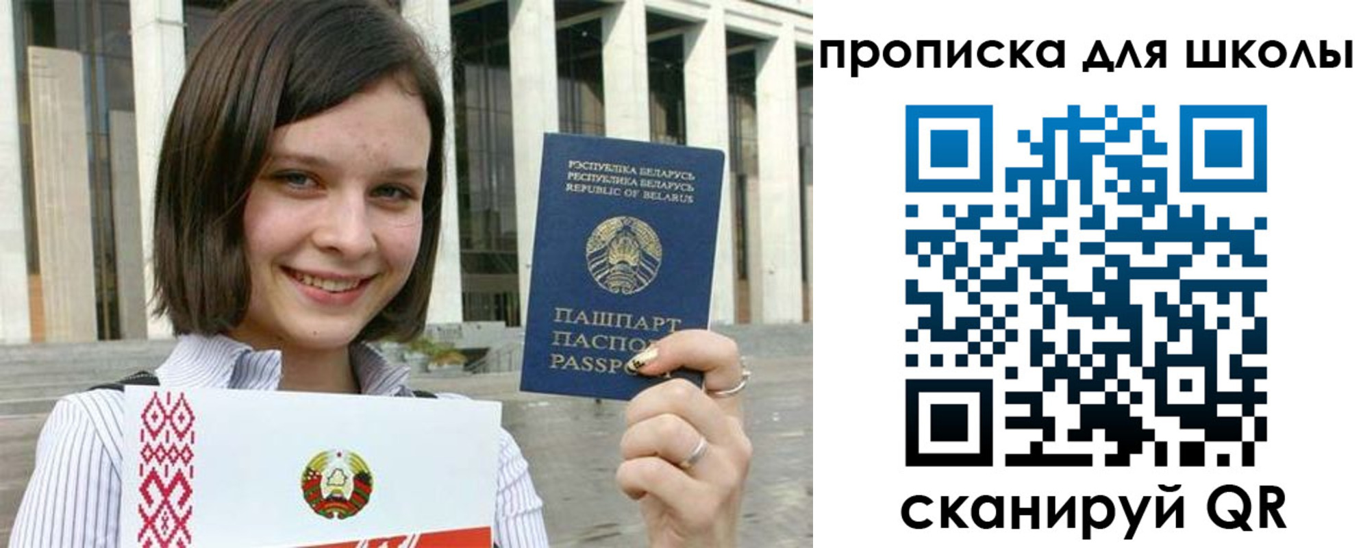 регистрация для школы в Хвалынске