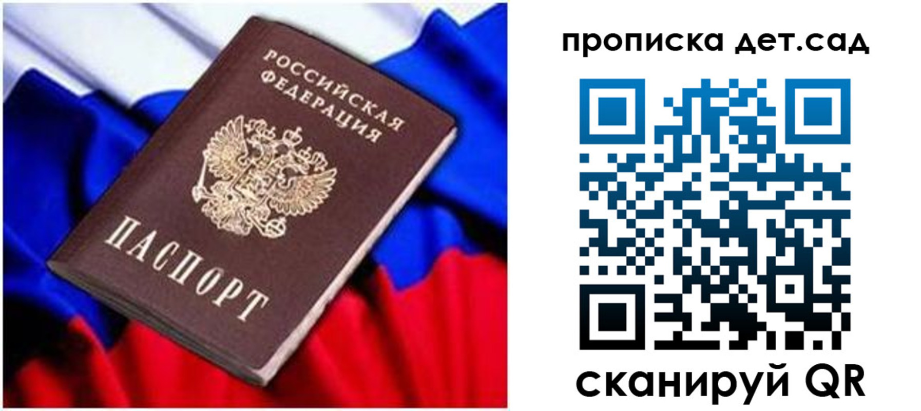прописка паспорт в Хвалынске