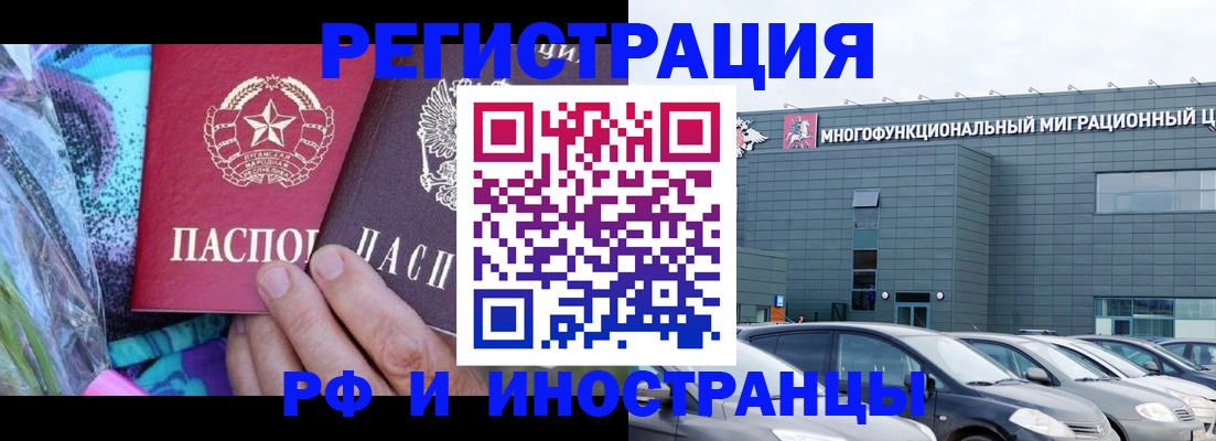 временная регистрация для школы в Хвалынске