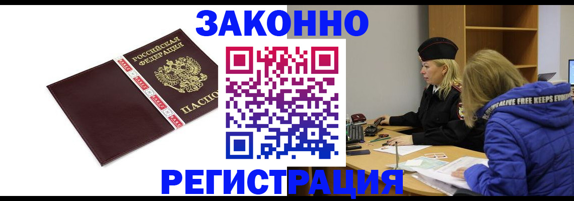 где прописаться в Хвалынске