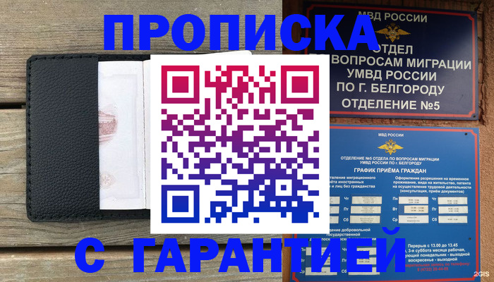 временная регистрация для всех в Хвалынске