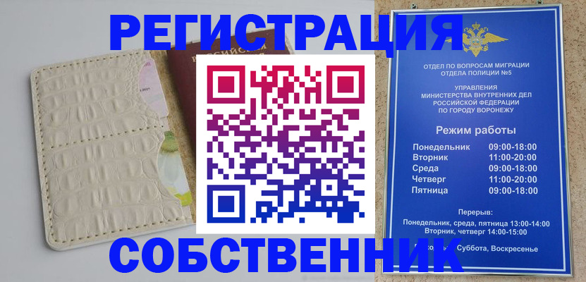 прописка гарантия в Хвалынске