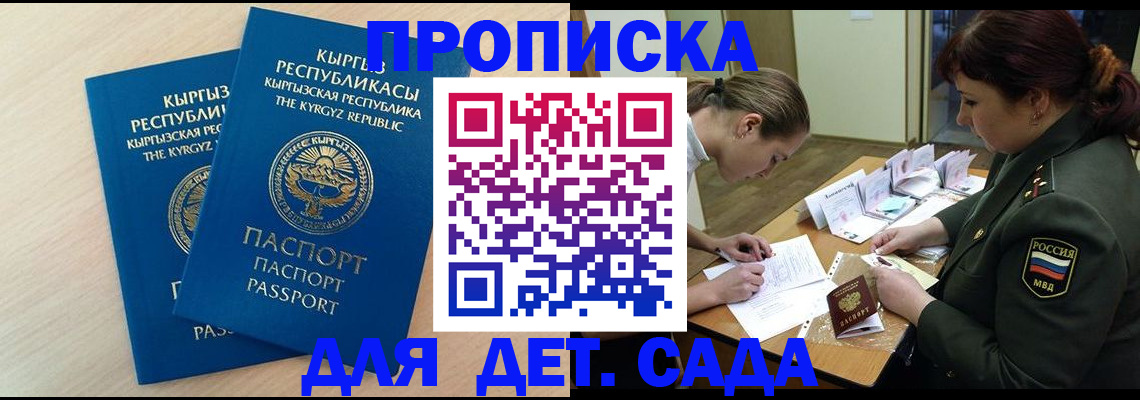 временная регистрация адрес в Хвалынске