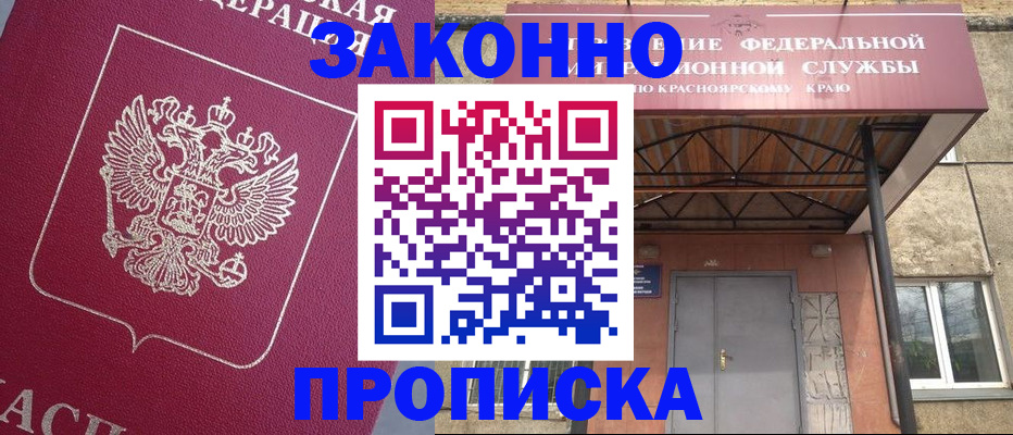 временная регистрация адрес в Хвалынске