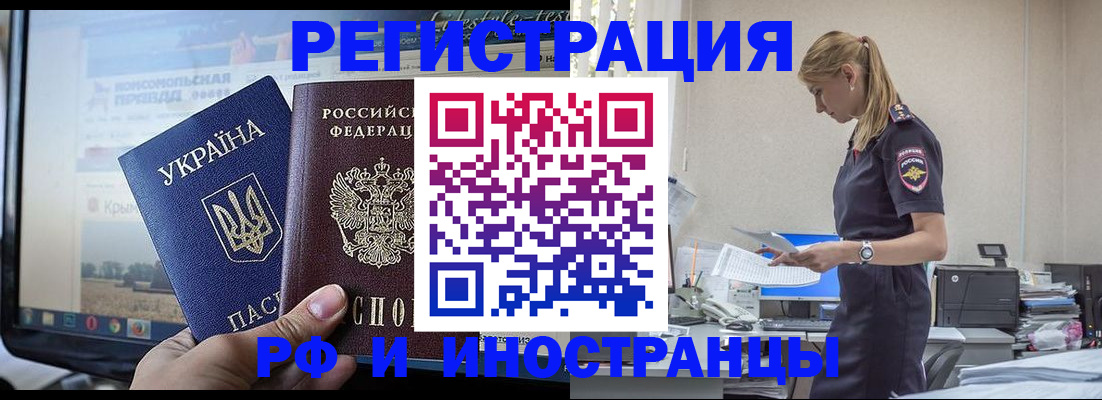 временная регистрация адрес в Хвалынске