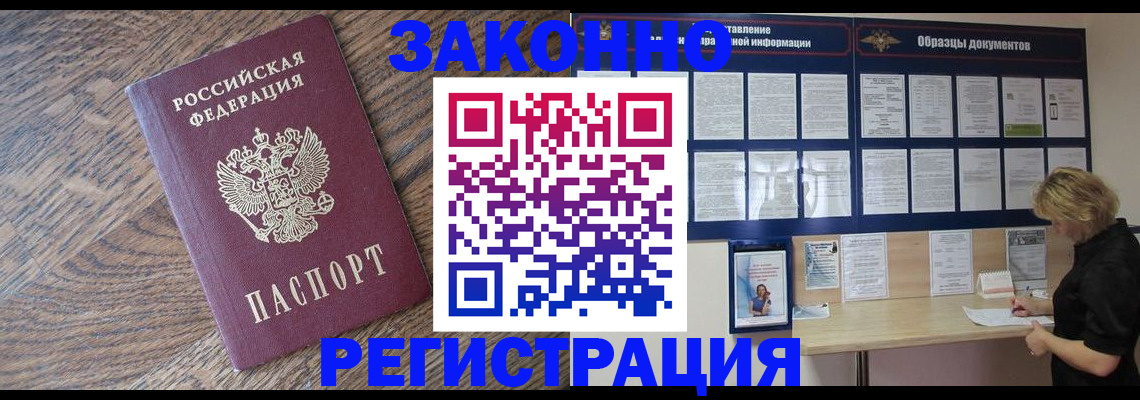 временная регистрация поиск в Хвалынске